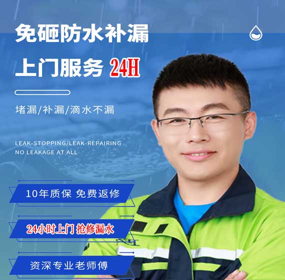 天津房屋漏水抢修24小时服务电话